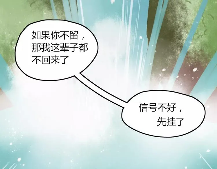 第43话 重逢 第45页