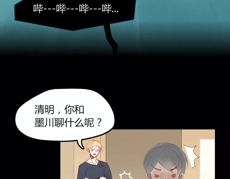 第43话 重逢 第47页