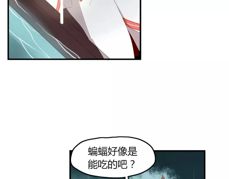 第43话 重逢 第56页