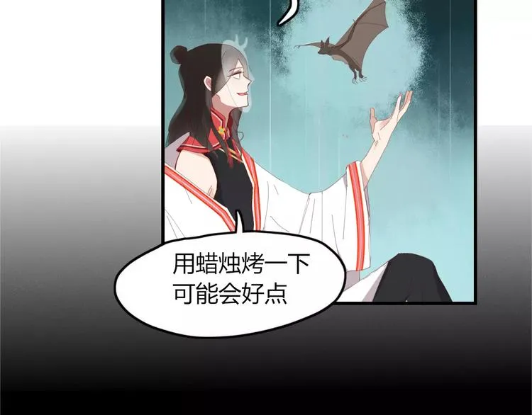 第43话 重逢 第57页