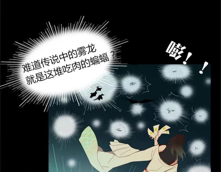 第43话 重逢 第65页