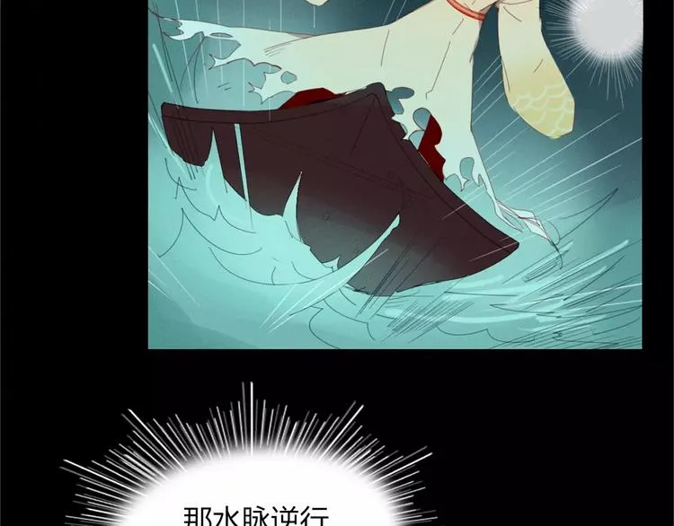 第43话 重逢 第66页