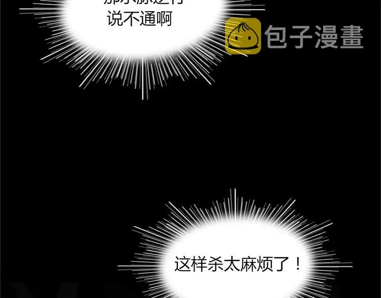 第43话 重逢 第67页