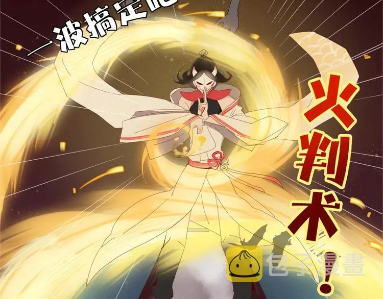 第43话 重逢 第69页