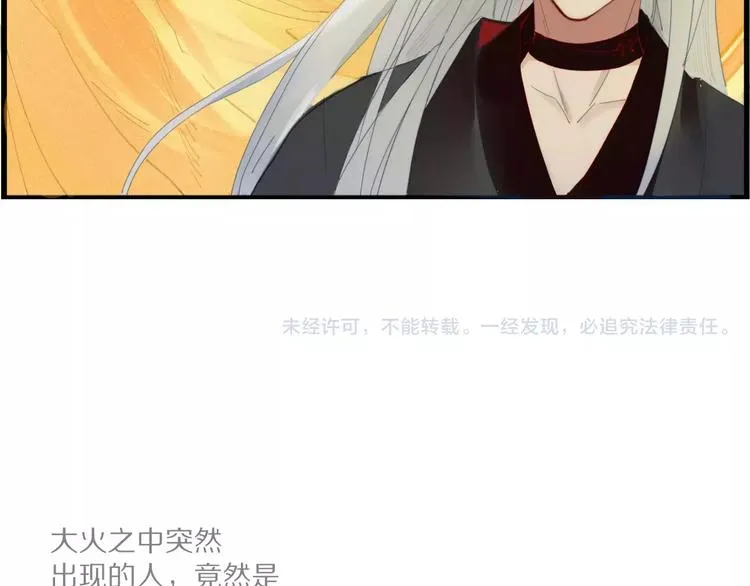 第43话 重逢 第74页