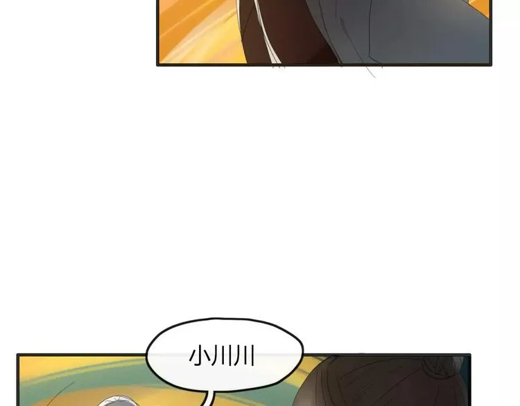 第44话 留下来 第3页