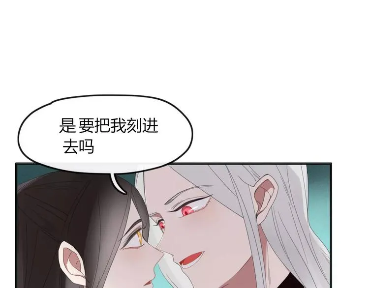 第44话 留下来 第10页