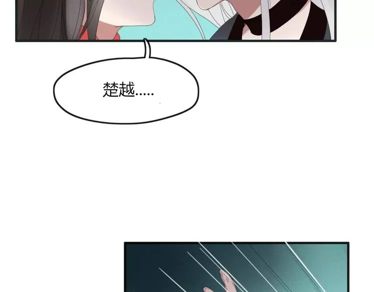 第44话 留下来 第11页