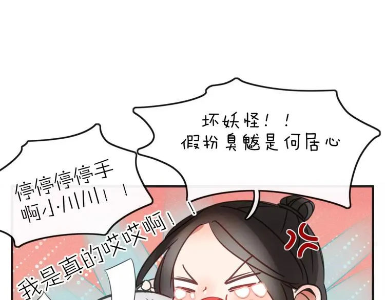 第44话 留下来 第14页