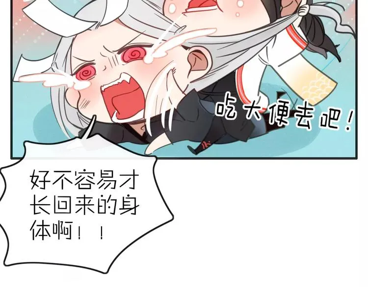 第44话 留下来 第15页