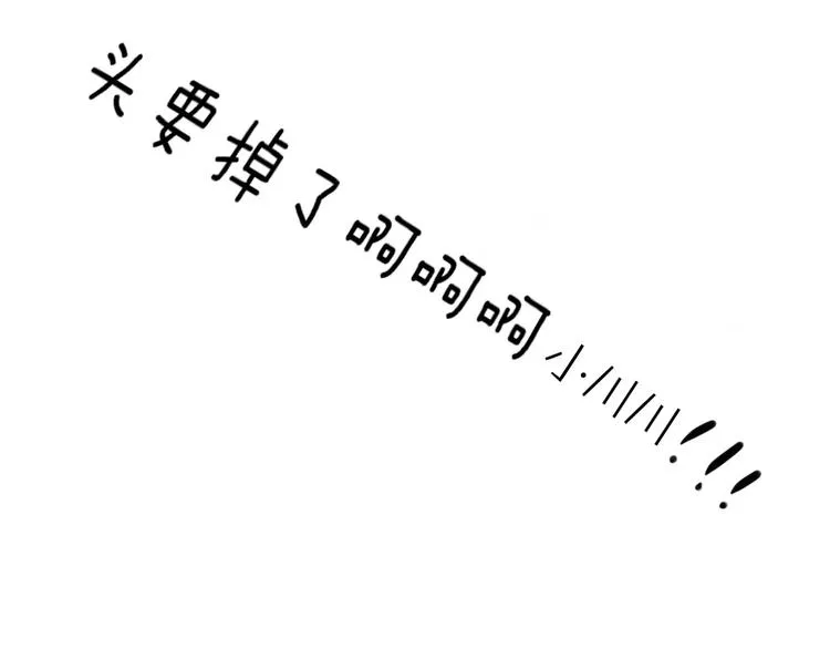 第44话 留下来 第16页