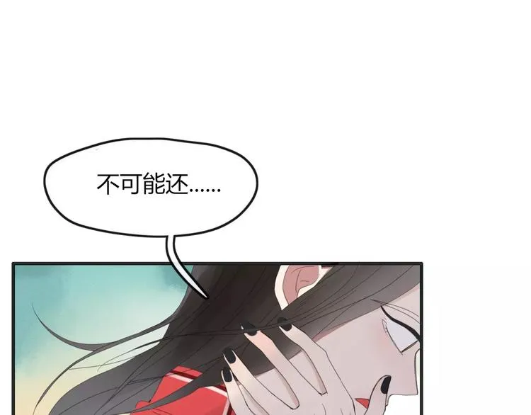 第44话 留下来 第20页