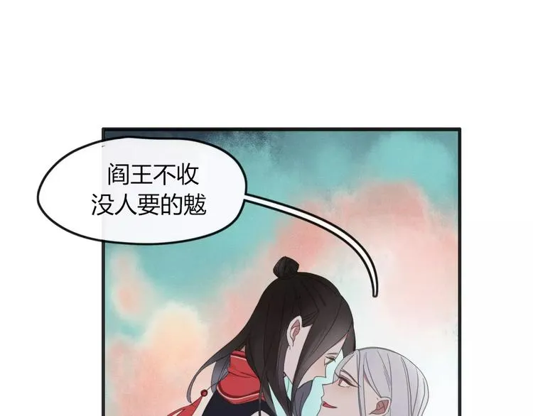 第44话 留下来 第23页