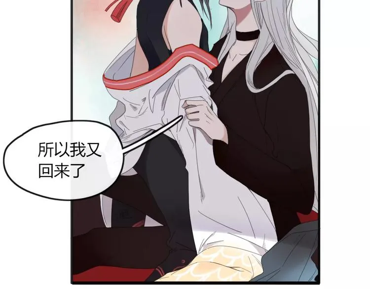 第44话 留下来 第24页