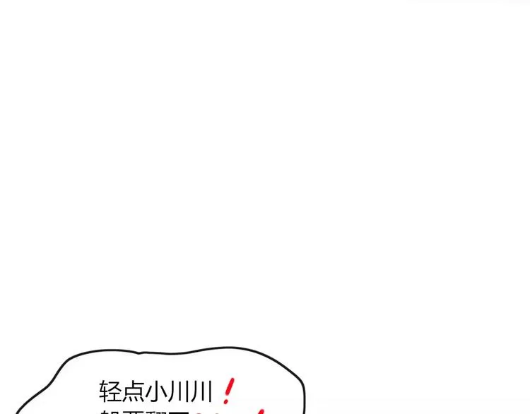 第44话 留下来 第31页