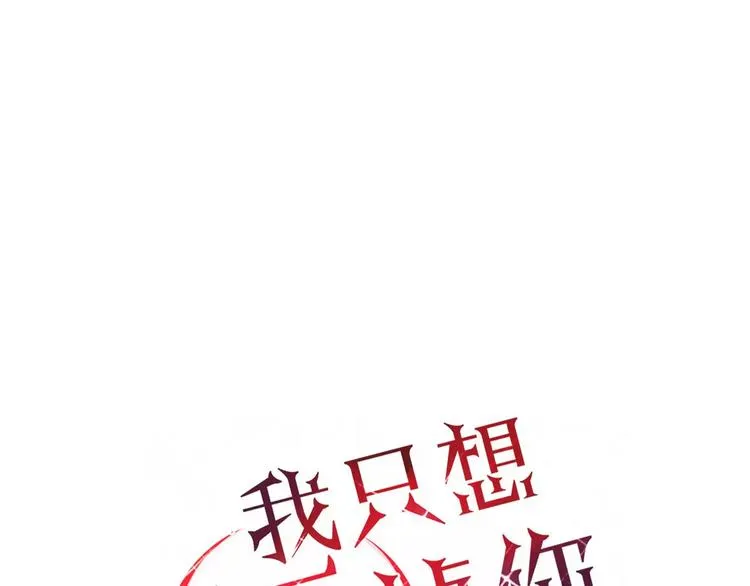 第44话 留下来 第33页