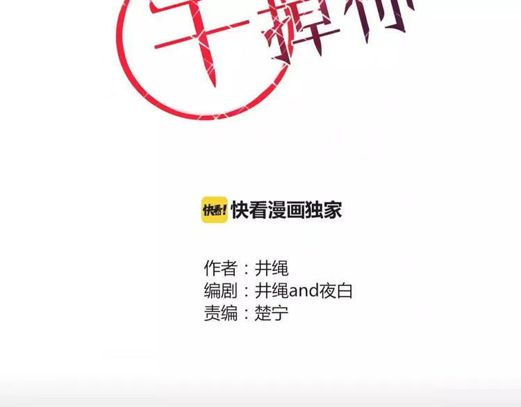 第44话 留下来 第34页