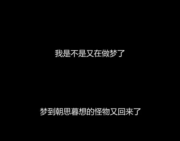 第44话 留下来 第37页