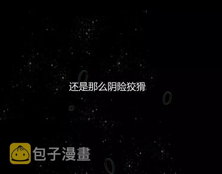 第44话 留下来 第39页
