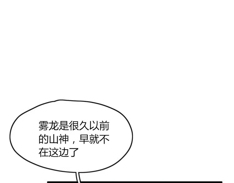 第44话 留下来 第51页