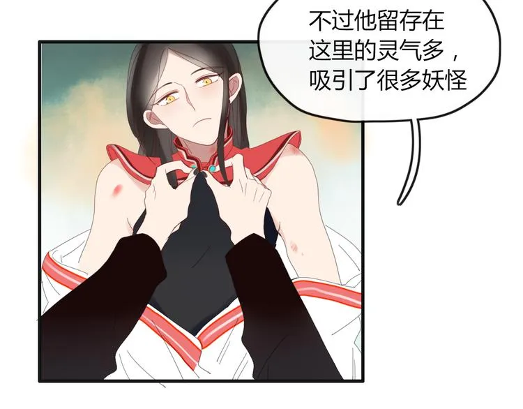 第44话 留下来 第53页