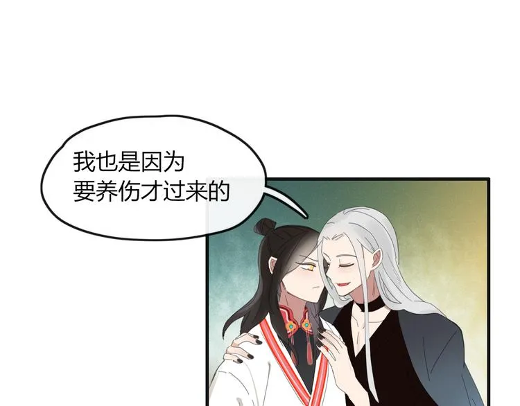 第44话 留下来 第54页