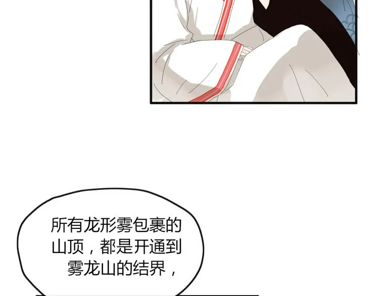 第44话 留下来 第55页