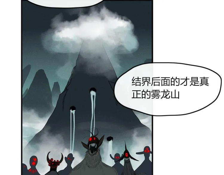 第44话 留下来 第56页