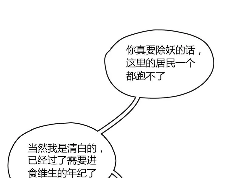 第44话 留下来 第58页