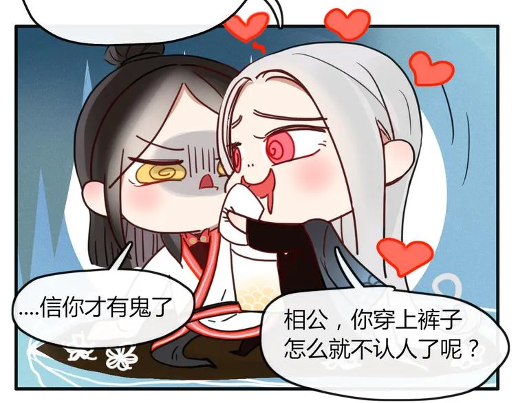 第44话 留下来 第59页
