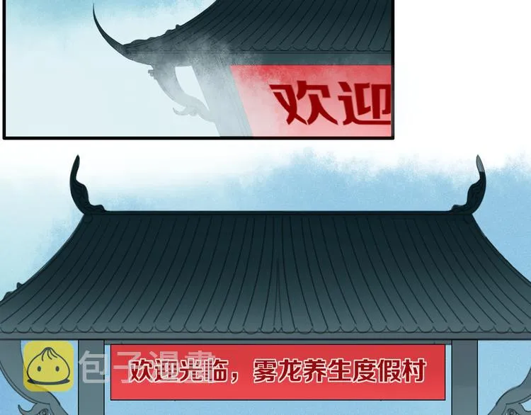 第44话 留下来 第67页