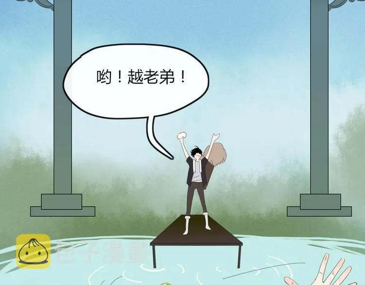 第44话 留下来 第68页