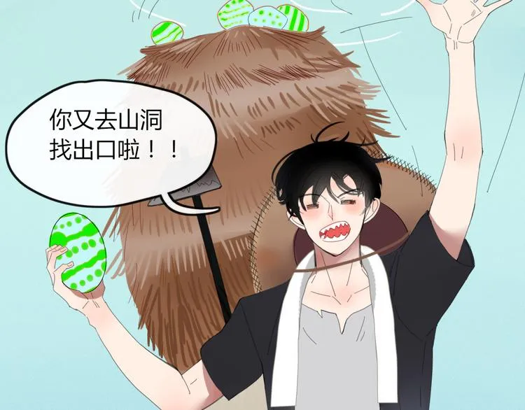 第44话 留下来 第69页