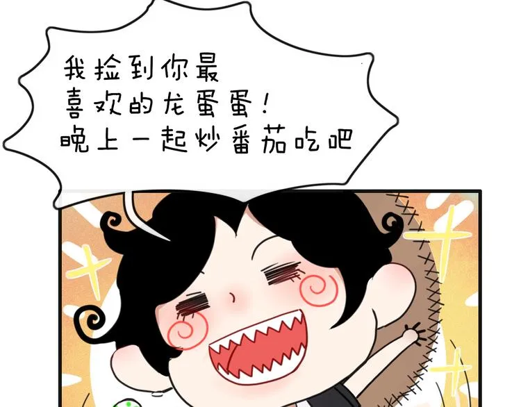 第44话 留下来 第72页