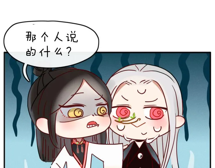 第44话 留下来 第74页