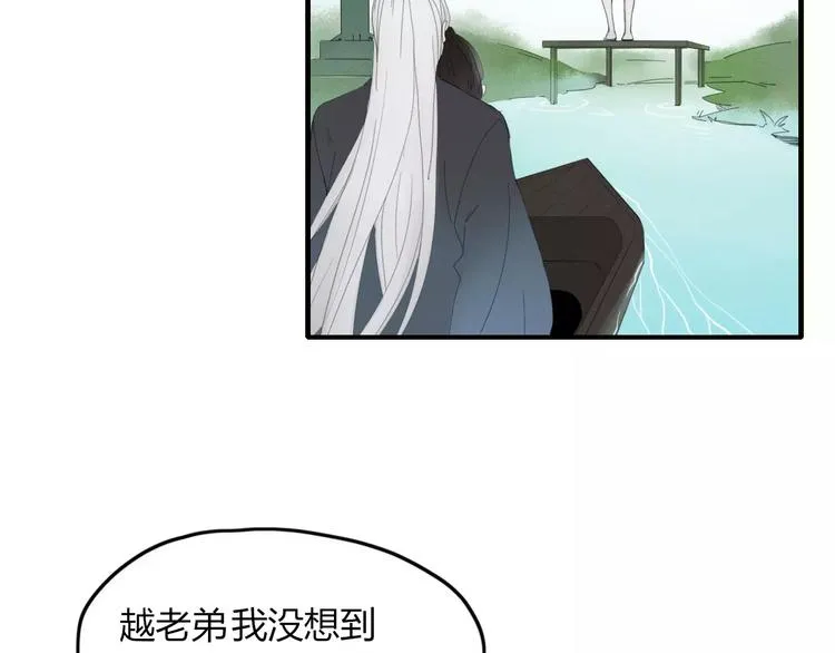 第45话 恋人 第4页