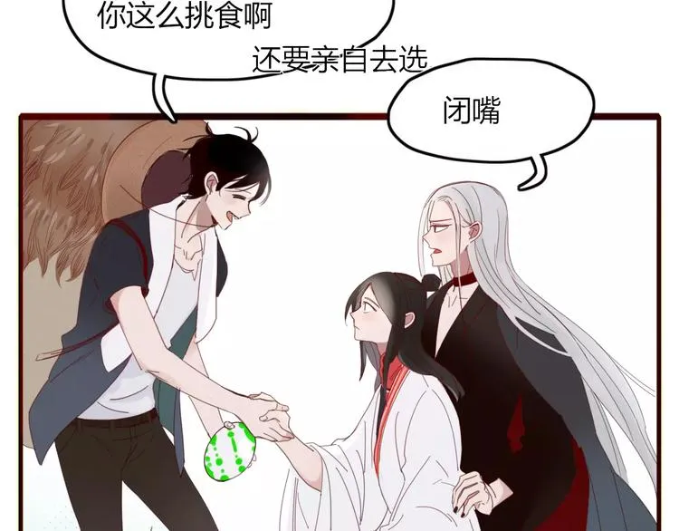 第45话 恋人 第5页