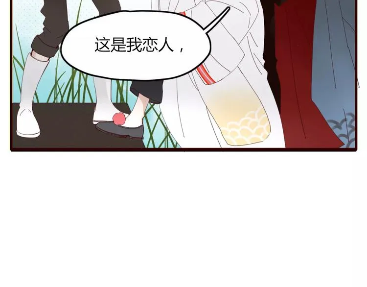 第45话 恋人 第6页