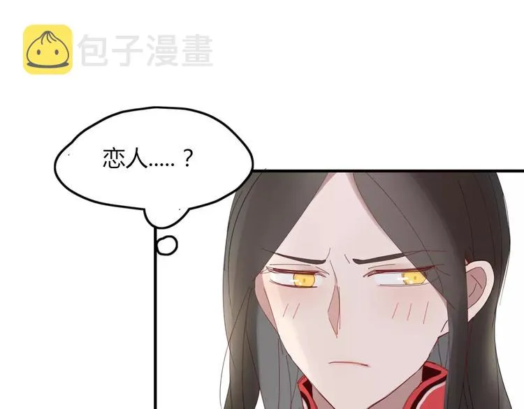 第45话 恋人 第7页