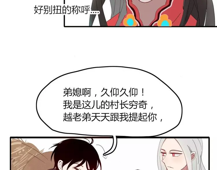 第45话 恋人 第8页