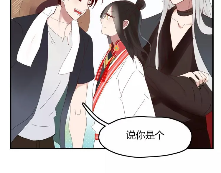 第45话 恋人 第9页