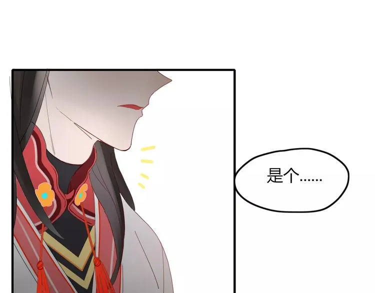第45话 恋人 第10页