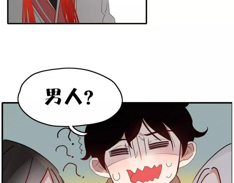 第45话 恋人 第11页