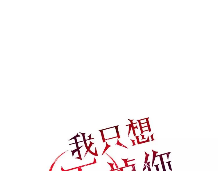 第45话 恋人 第14页