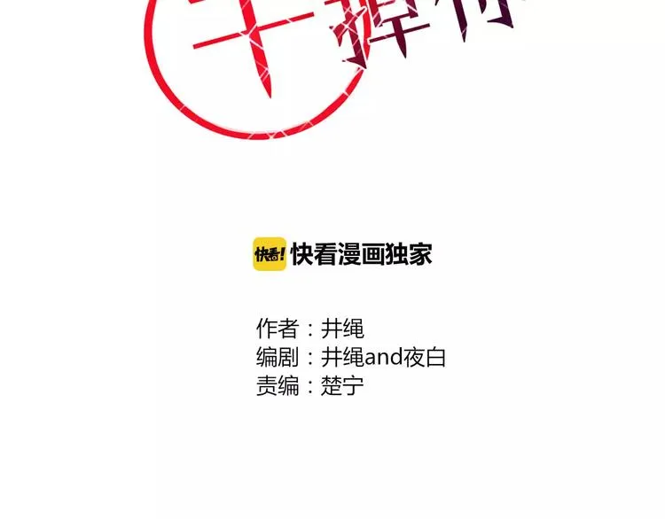 第45话 恋人 第15页
