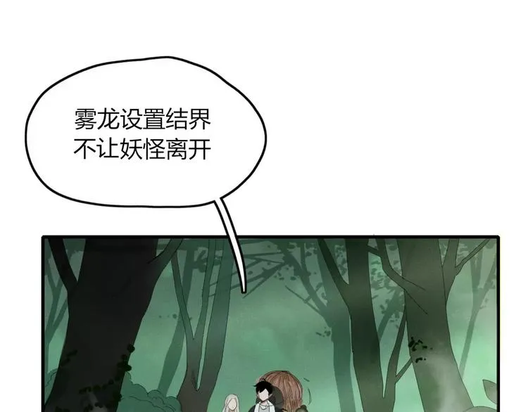 第45话 恋人 第17页