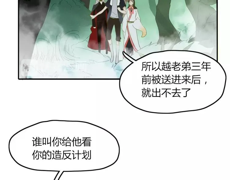 第45话 恋人 第18页