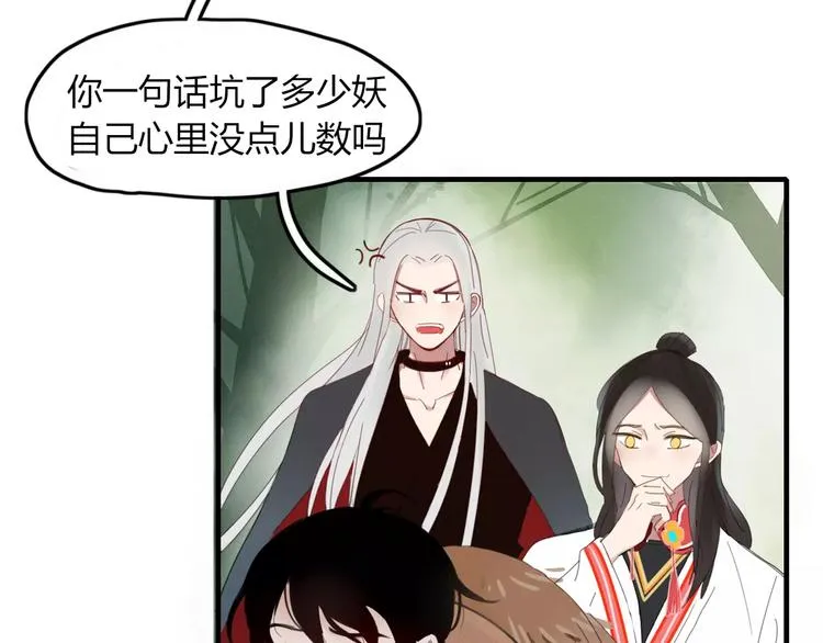第45话 恋人 第19页
