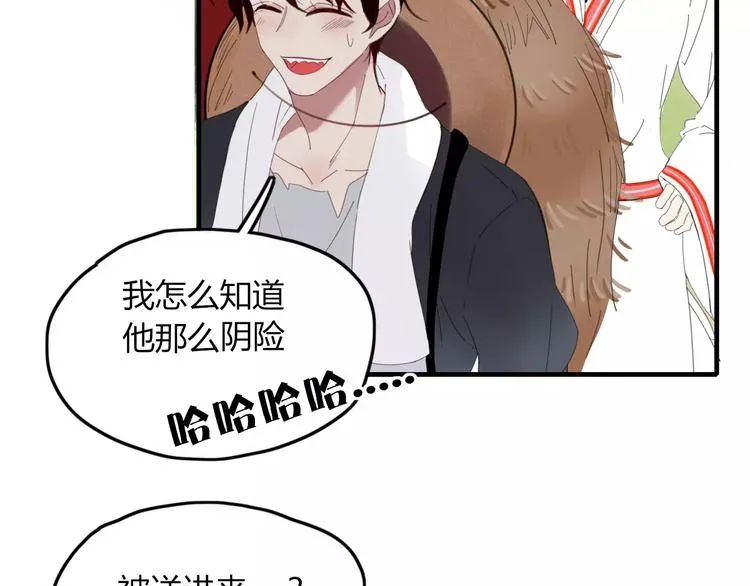 第45话 恋人 第20页