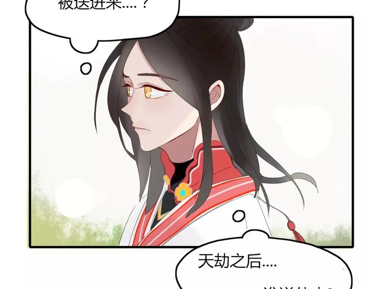 第45话 恋人 第21页